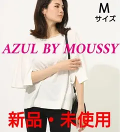 ★AZUL by MOUSSY★定価・3289円★新品・タグ付★フレア袖トップス