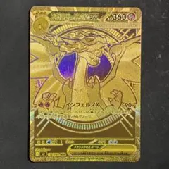 2026年最新】メガリザードンXex MURの人気アイテム - メルカリ
