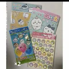 ちいかわ  ぬりえ/おりがみ … 他 5点セット