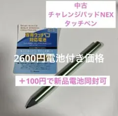 2026年最新】チャレンジタッチ nextの人気アイテム - メルカリ
