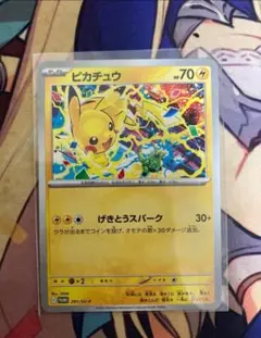 ポケモンカード ピカチュウ プロモ げきとうスパーク 291/SV-P