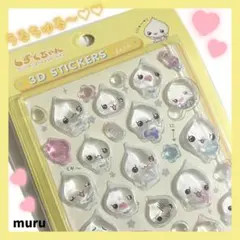 しずくちゃん 3Dステッカー ボンボンドロップシール ぷくぷくシール 立体シール