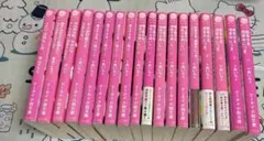 ケータイ小説 51冊 野いちご 魔法のiらんど ピンキー文庫 携帯小説
