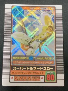 2026年最新】ムシキング 2003秋の人気アイテム - メルカリ