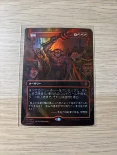 暴動　ボーダーレス　foilのサムネイル