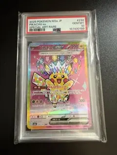 PSA10】ピカチュウex SAR 234/193 MEGAドリームex - メルカリ
