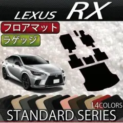 FJクラフト レクサス GX550 5人乗り フロアマット （プレミアム 