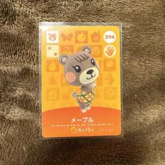 メープル amiiboカード あつ森