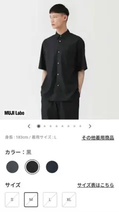 MUJI Labo 紳士　和紙混ドビー織 半袖シャツ黒　Mのサムネイル