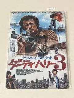 ダーティハリー3 ブリキ看板 インテリア