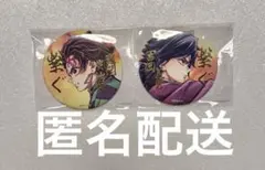 鬼滅の刃　C106「繋ぐ」　「義勇と炭治郎」　缶バッチ