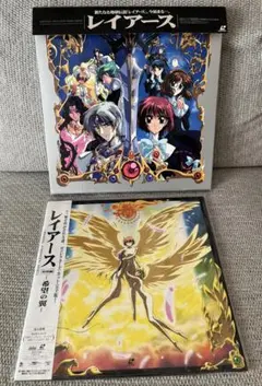 レイアース LD BOX レーザーディスク1.2.3 限定ボックス セット - メルカリ