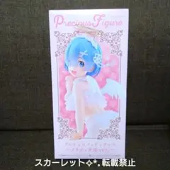 Re:ゼロから始める異世界生活 プレシャス フィギュアレム プリティ天使ver.