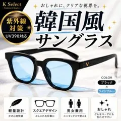 サングラス 韓国風 紫外線対策 スクエア おしゃれ ブラック 男女兼用のサムネイル