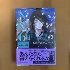2026年最新】no.6 toi8の人気アイテム - メルカリ
