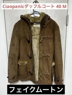 Ciaopanic ダッフルコート 40 (M)