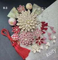 髪飾りセット つまみ細工 成人式 結婚式 卒業式 乳白色×渋ピンク8-3