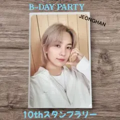 SEVENTEEN 10周年記念 韓国 スタンプラリー トレカ ジョンハン