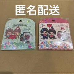 モンチッチ おはじきシール 2個セット