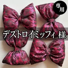 専用】ゆきりん☆プロフ見てね(୨୧ᵕ̤ᴗᵕ̤)様 - メルカリ