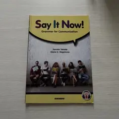 Say It Now！Grammar for communication