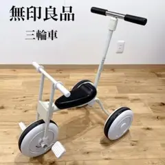 無印良品 三輪車 舵取り棒付き アイボリー こども用のサムネイル