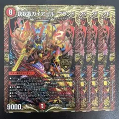 2026年最新】我我我の人気アイテム - メルカリ