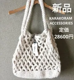 ☆新品☆KARAKORAM ACCESSORIES　カラコルム　ニットバッグのサムネイル