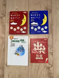 理科 A・C 教師用mini 5年 上巻 新学社 - メルカリ