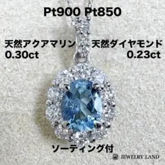 最終交渉可JF175☆最高級 高島屋 サンタマリアカラーアクアマリン pt