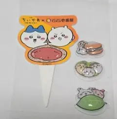 치이카와 CoCo壱 コラボピック ＆ぷっくりシール 묶음 판매