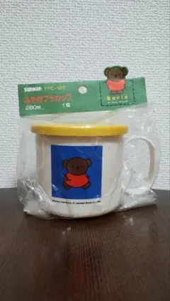 ディックブルーナ　ボリス　ふた付きプラカップ