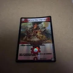 デュエルマスターズ インビンシブル・フォートレス