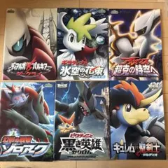 ポケットモンスター　劇場版パンフレット６冊セット