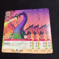 ロルカナ マレフィセントドラゴン スペシャルトーナメント 参加賞 4枚