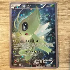 セレビィ CP5 幻·伝説ドリームキラコレクション 002/036 セレビィ CP5 幻·伝説ドリームキラコレクション 002/036 - メルカリ