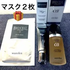 限定特典】2本◇38ml◇ワミレス◇ビオセル・バイタライザーα・美容液