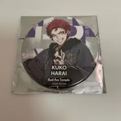 ヒプノシスマイク　波羅夷空却　缶バッチ　Guide book+ ヒプマイ