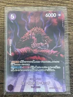 ユースタス・キッドSP　ワンピースカードゲームのサムネイル