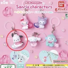 めじるしアクセサリー サンリオキャラクターズ エモきゅん ポチャッコ