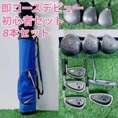 バック無し　レディース ゴルフ クラブ セット ミズノ L3670 即コースデビュー！レディース ゴルフ クラブ セット ミズノ L3670