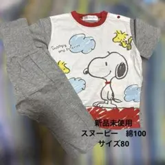 新品　スヌーピー　腹巻き付きパジャマ　80センチ