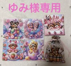 【ゆみ様専用】ハンドメイド ヨーキー 1/17