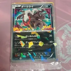 ダークライ 037/xy-p 未開封 ピカチュウ、これなんのカギ？ - メルカリ