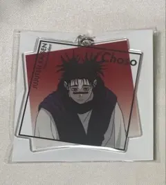 アニメーション呪術廻戦展 渋谷事変 ブラインドアクリルキーホルダー【脹相】①