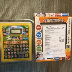 マルカ ようちえんからのABC おべんきょうタブレット 本体のサムネイル