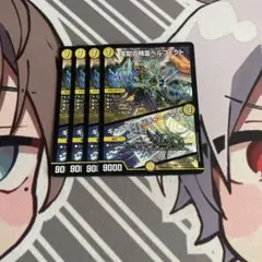 デュエルマスターズ　支配の精霊ペルフェクト/ギャラクシーチャージャー　4枚
