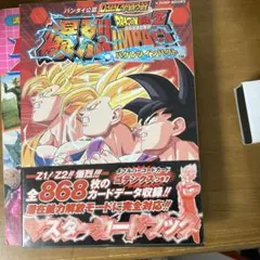 2025年最新】爆裂インパクトの人気アイテム - メルカリ