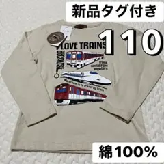 男の子 長袖 トップス
