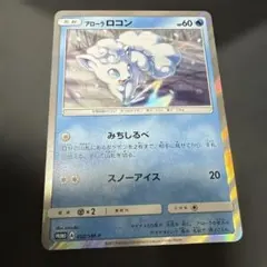 ☆PSA10☆【アローラロコン/ジャンプフェスタ/プロモ】023/SM-P - メルカリ